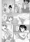 誘惑初体験試し読み8ページ