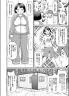 ミートな彼女試し読み2ページ