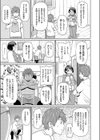 ミートな彼女試し読み3ページ