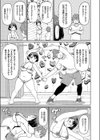 ミートな彼女試し読み5ページ