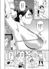 ミートな彼女試し読み6ページ