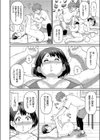 ミートな彼女試し読み8ページ