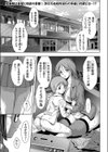 というワケで性奴●2人出来ました試し読み1ページ