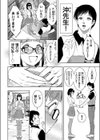 というワケで性奴●2人出来ました試し読み4ページ