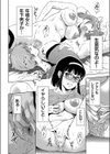 というワケで性奴●2人出来ました試し読み6ページ