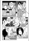 孕み侍試し読み4ページ