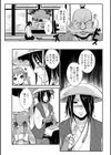 孕み侍試し読み5ページ