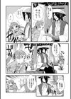 孕み侍試し読み6ページ