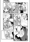 孕み侍試し読み7ページ