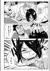 孕み侍試し読み12ページ