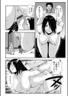 孕み侍試し読み14ページ