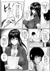 肉欲のしがらみ試し読み9ページ