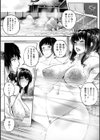 肉欲のしがらみ試し読み11ページ