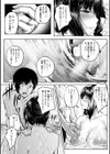 肉欲のしがらみ試し読み18ページ