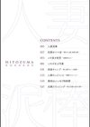 人妻泥棒試し読み4ページ
