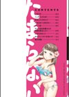たまらないとまらない試し読み2ページ