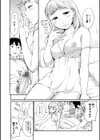 たまらないとまらない試し読み7ページ
