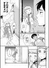 たまらないとまらない試し読み9ページ