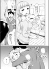 たまらないとまらない試し読み11ページ