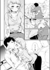 たまらないとまらない試し読み12ページ