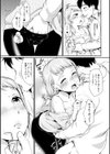 たまらないとまらない試し読み13ページ