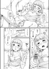 たまらないとまらない試し読み14ページ
