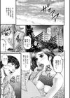 マダムピンク〜人妻たちの湿る時〜試し読み5ページ