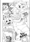 なごみわかん試し読み6ページ
