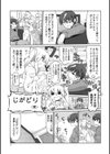 なごみわかん試し読み7ページ
