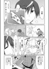 なごみわかん試し読み8ページ