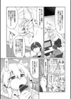 なごみわかん試し読み9ページ