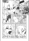 なごみわかん試し読み10ページ