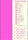 淫乱（ビッチ）彼女の初恋情事試し読み2ページ