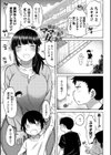 つまままたちとまんまん試し読み5ページ
