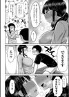 つまままたちとまんまん試し読み8ページ