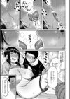 つまままたちとまんまん試し読み9ページ