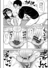 つまままたちとまんまん試し読み10ページ