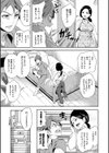 好きな娘が、別の男と【1話立ち読み付き】試し読み7ページ