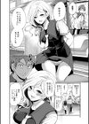 好きな娘が、別の男と【1話立ち読み付き】試し読み8ページ