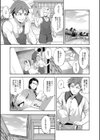好きな娘が、別の男と【1話立ち読み付き】試し読み13ページ