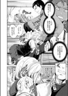 好きな娘が、別の男と【1話立ち読み付き】試し読み24ページ