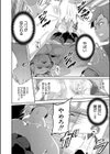好きな娘が、別の男と【1話立ち読み付き】試し読み26ページ