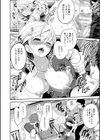 好きな娘が、別の男と【1話立ち読み付き】試し読み30ページ