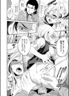好きな娘が、別の男と【1話立ち読み付き】試し読み34ページ