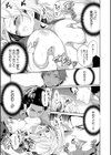 好きな娘が、別の男と【1話立ち読み付き】試し読み37ページ