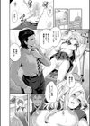 好きな娘が、別の男と【1話立ち読み付き】試し読み40ページ
