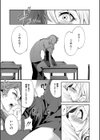 好きな娘が、別の男と【1話立ち読み付き】試し読み41ページ