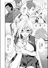 好きな娘が、別の男と【1話立ち読み付き】試し読み42ページ
