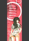 学園性活【1話立ち読み付き】試し読み2ページ