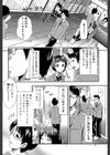 学園性活【1話立ち読み付き】試し読み8ページ